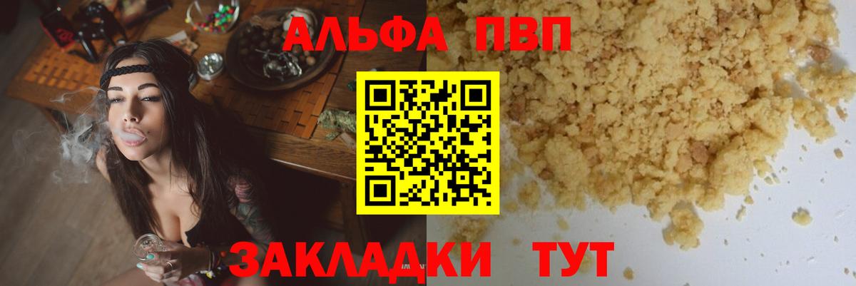 А ПВП Crystall  Alpha PVP крисы CK  Вход с VPN  Кондопога 