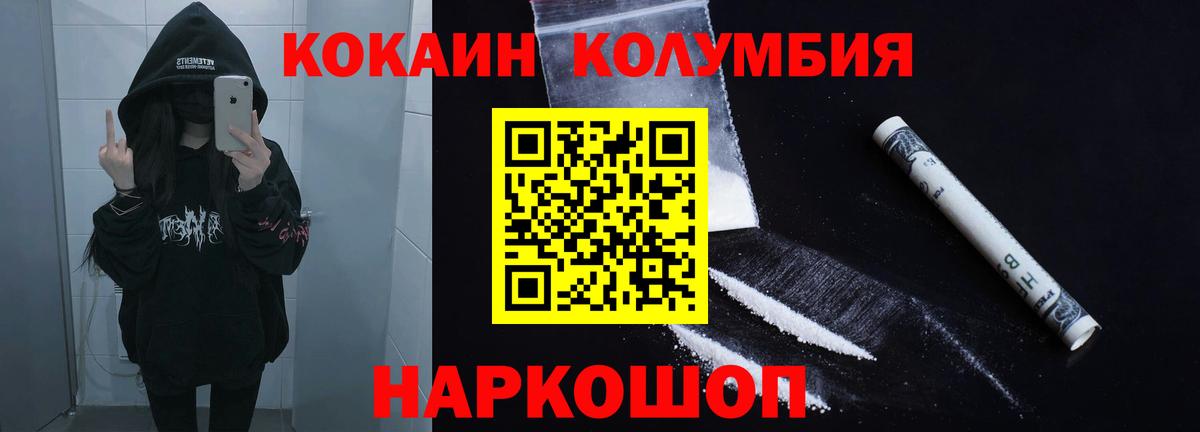 COCAIN 97%  Cocaine VHQ  Кондопога  Вход с VPN 