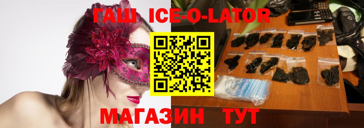 Гашиш гашик Кондопога