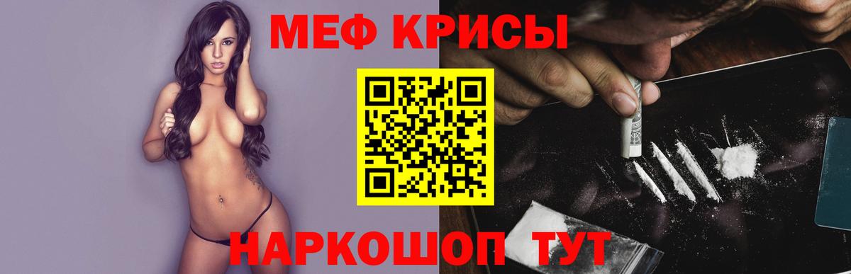 Кондопога  МЕФ mephedrone  Вход с VPN  Меф  МЯУ-МЯУ кристаллы 